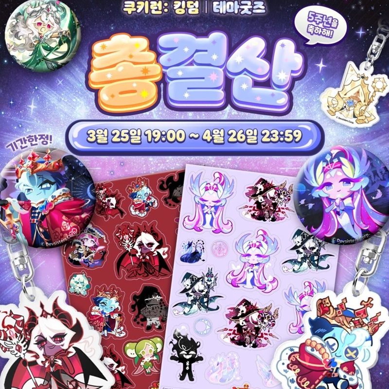 Anime Kingdom Merchandise - Devsisters Corp Offizielles Cookie Run Kingdom
