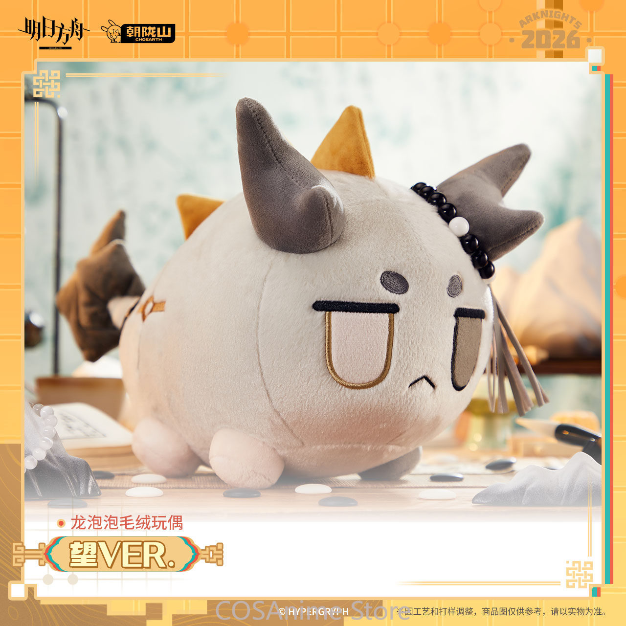 Offizielle Arknights Wang VER. – Anime Fan Merchandise Bewertung und Preis