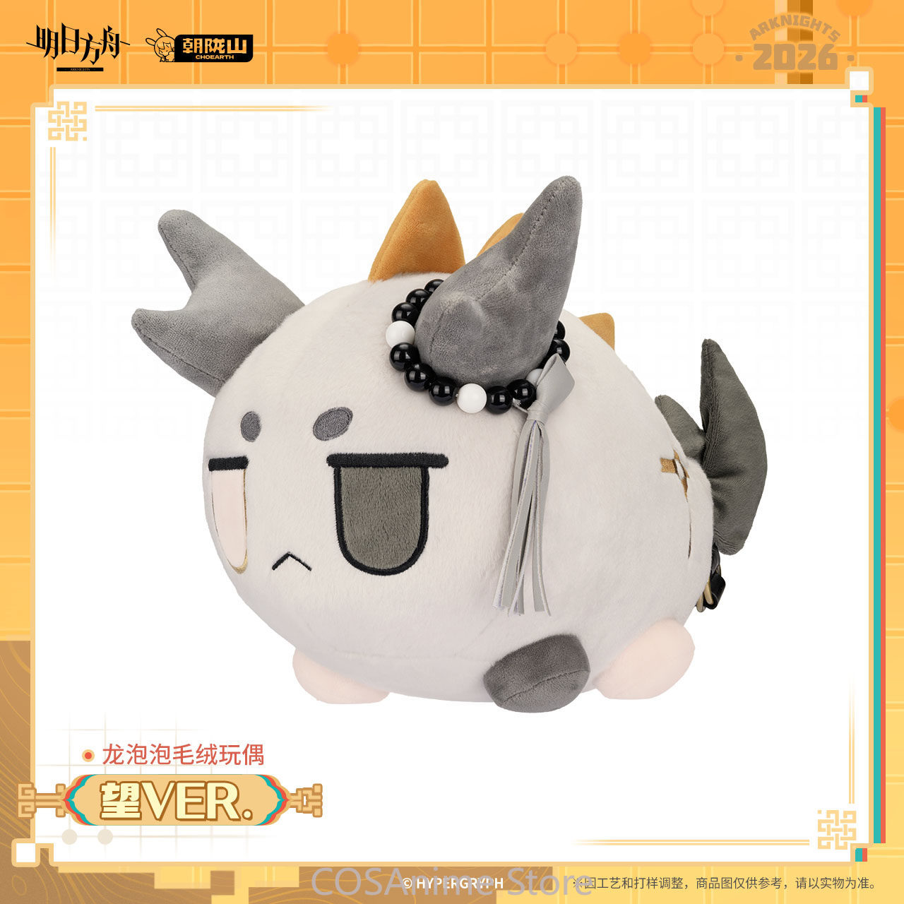 Offizielle Arknights Wang VER. – Anime Fan Merchandise Bewertung und Preis