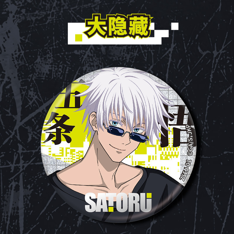 Kayou Jujutsu Kaisen Double So – Anime Jujutsu Kaisen Merchandise Bewertung und Preis