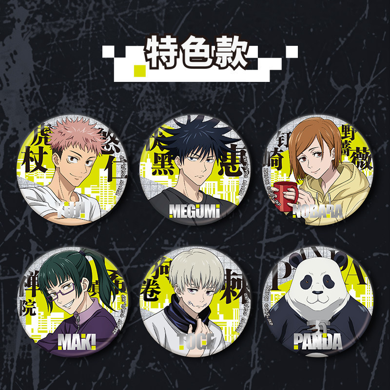 Kayou Jujutsu Kaisen Double So – Anime Jujutsu Kaisen Merchandise Bewertung und Preis